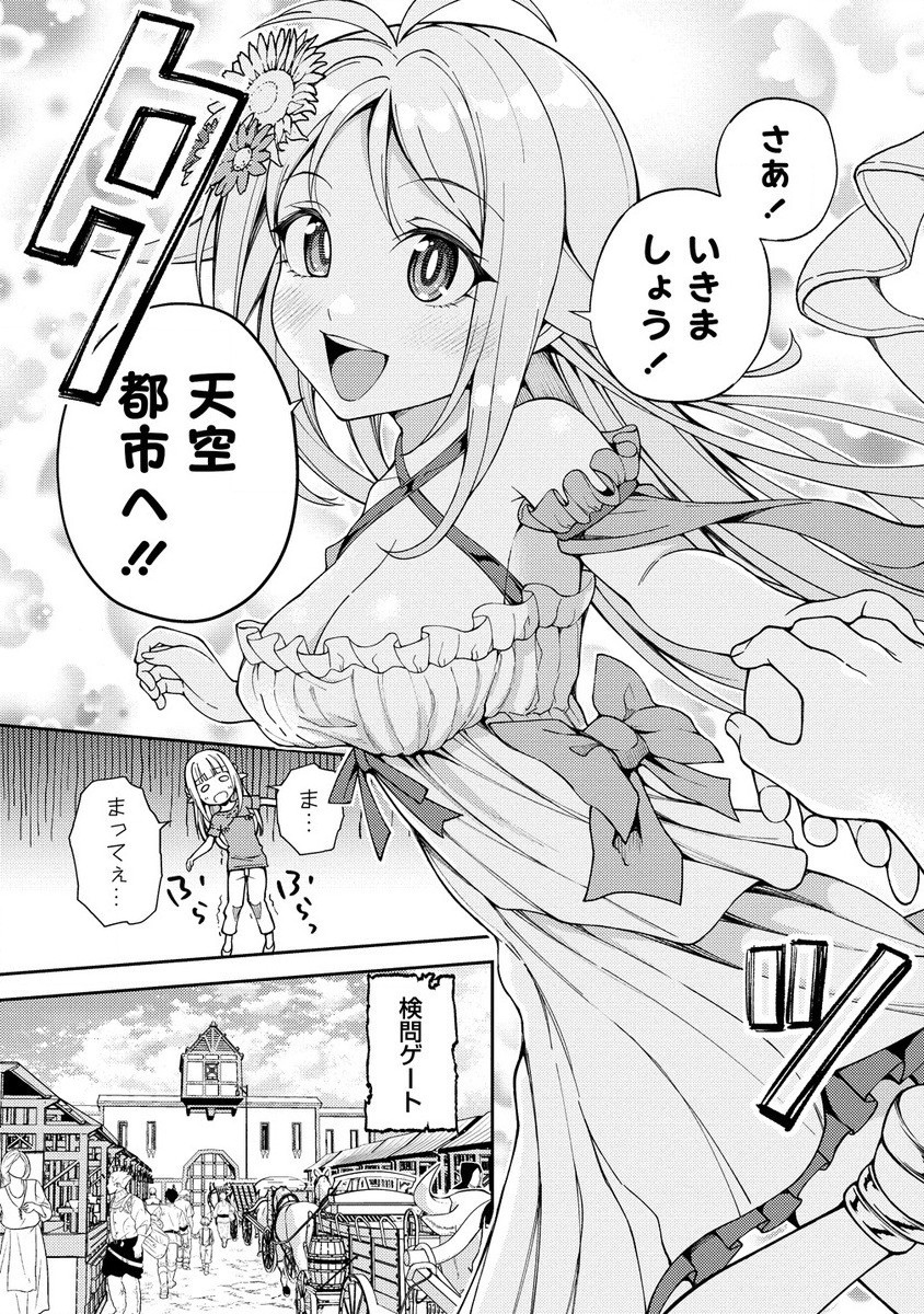Saibai Megami! Risoukyou O Shuufuku Shiyou - Chapter 15.1 - Page 7